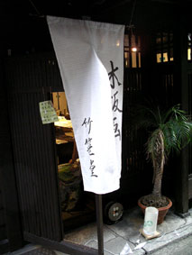 080727_膏薬02
