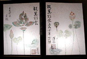 妙蓮寺・万灯会_祝万灯会