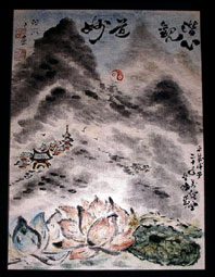 妙蓮寺・万灯会_蓮と山