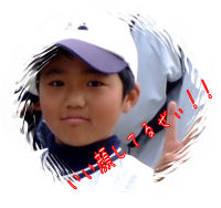 甥っ子V