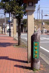 歩道