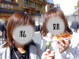 団子