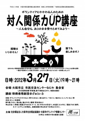 閃く社協プロジェクトフライヤー