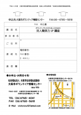 閃く社協プロジェクト申込フォーム