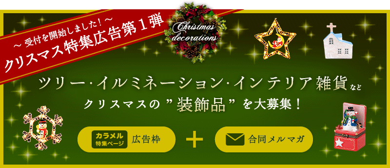 クリスマスのイルミネーション