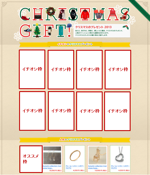 クリスマスのプレゼsント