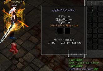 必殺32%2S