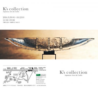 Ks collection