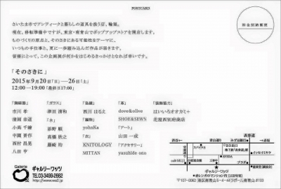 linneさん