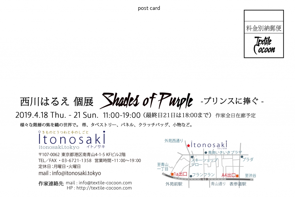 西川はるえ個展
