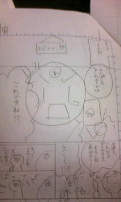 ネーム直し.JPG