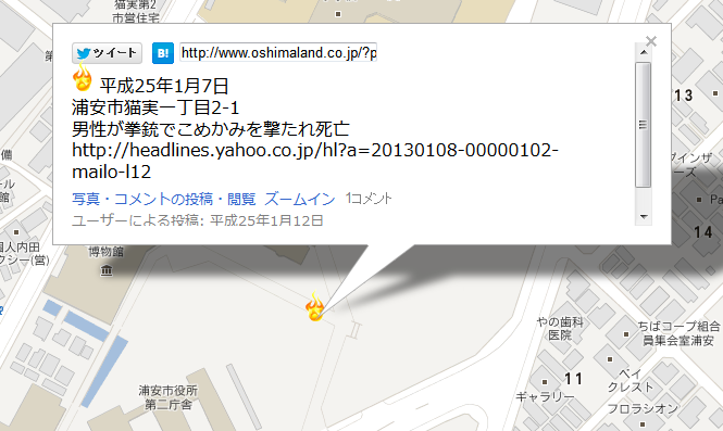 Suumo 事故物件 スーモ 賃貸情報 よつばのーと