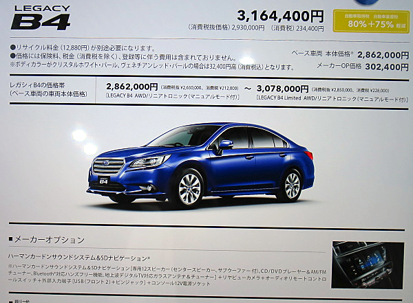 スバル 4代目 レガシィ B4 オブシディアンブラックパール SUBARU