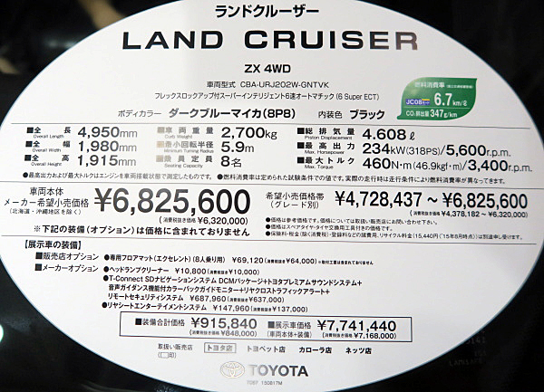 トヨタ ランドクルーザー 200 ZX 4WD Toyota Land Cruiser 200 ZX 4WD