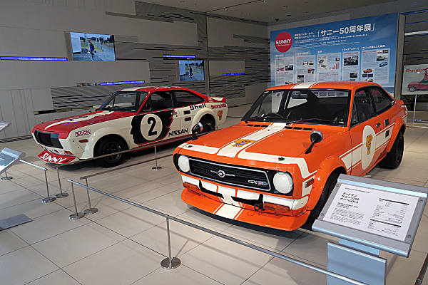 DATSUN Sunny 1200 GX5 サニー 日産 日産： NISSAN HERITAGE COLLECTION｜ダットサンサニー1200