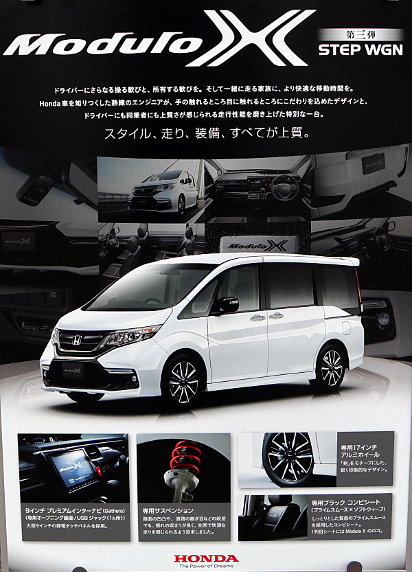 ホンダ ステップワゴン モデューロ X Honda Step Wgn Modulo X Car And Moto In Japan