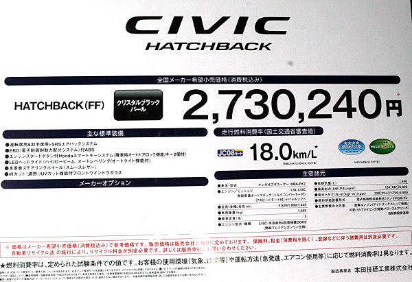 ホンダ シビック ハッチバック ブラック Honda Civic Hatchback
