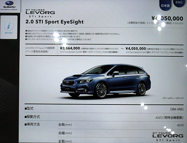 スバル レヴォーグ 2.0 STI スポーツ アイサイト ダークグレー Subaru