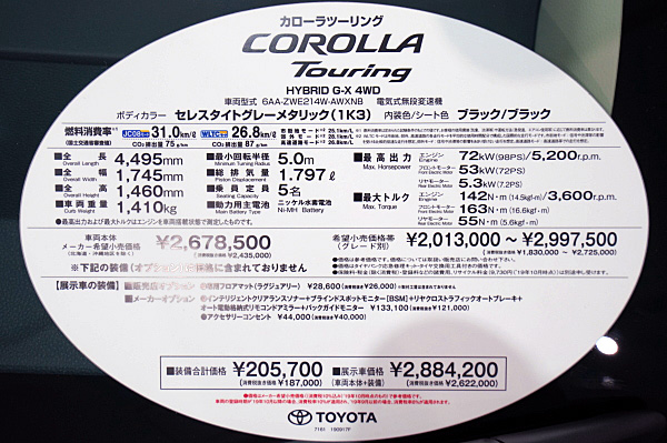 トヨタ カローラ ツーリング ハイブリッド G-X グレー Toyota
