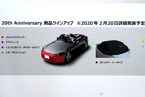 S2000 20th BODY COVER ハーフボディカバー 【公式通販】