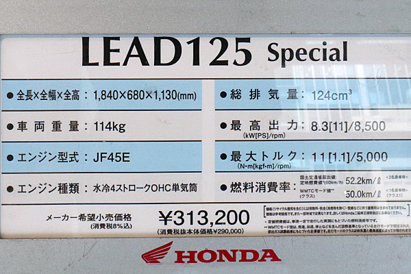 ホンダ リード125 スペシャル イエロー Honda LEAD 125 Special