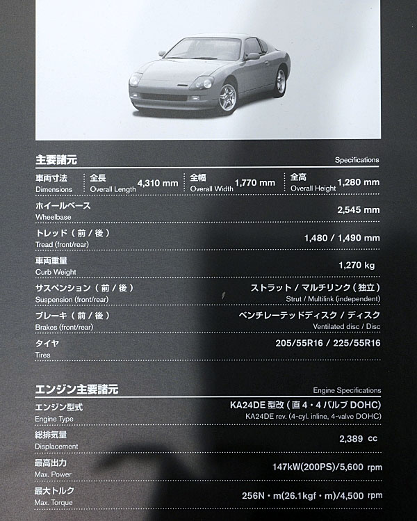 日産 フェアレディ Z 先行検討車 1997 Z33 Nissan Fairlady Z 日産 フェアレディ Z 先行検討車 1997 Z33 Nissan Fairlady Z