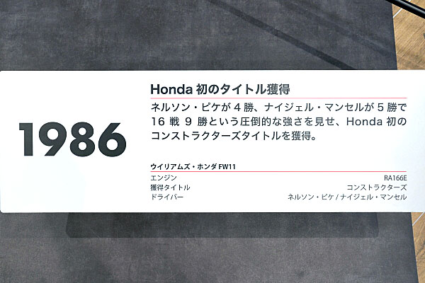 h*9様 激レア ホンダ 1986 ワールドチャンピオンシップ ウィリアムズ 記 Yahoo!オークション - 1/43 Spark FORZA特注 ウィリアムズ