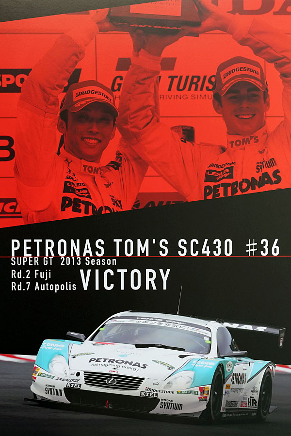 レクサス SC430 2013 スーパーGT GT500 #36 Lexus SC430 2013