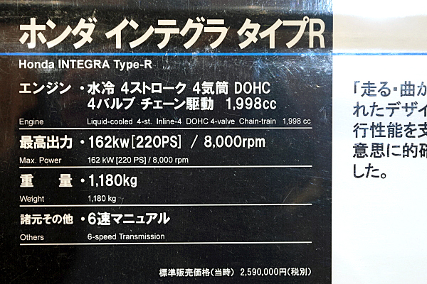 ホンダ インテグラ サービスマニュアル 2001年 ホンダ インテグラ サービスマニュアル 2001年 （ホンダ