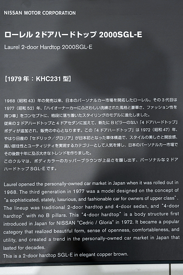 ローレル2 mqdefault.jpg