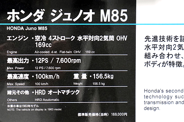 ホンダ ジュノオ M85 1962 Honda Juno M85 1962 | Car and Moto in Japan