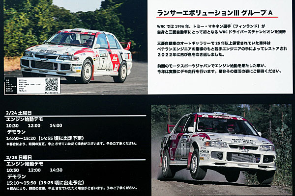 三菱 ランサー エボリューション Ⅲ 1996 WRC グループA #7 (3
