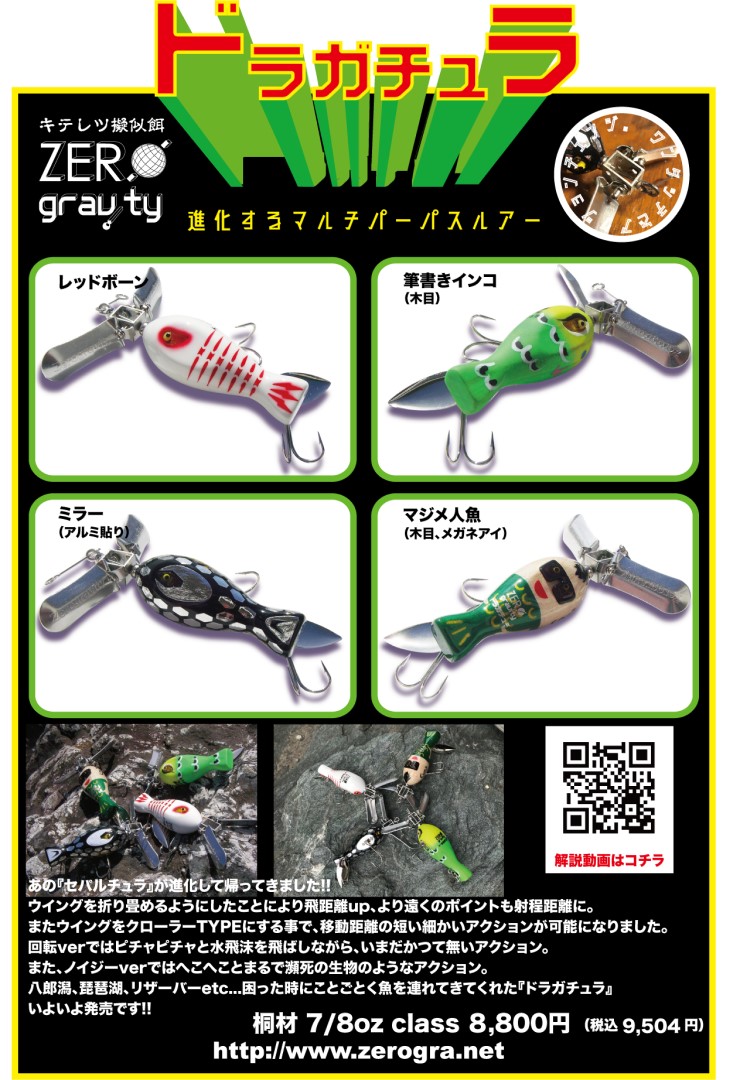 ゼログラビティ ドラガチュラの通販 by thi-ssy's shop｜ラクマ