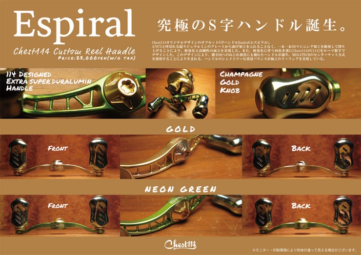 ー品販売 Chest114 エスピラル シマノ右巻き ゴールド revecap.com