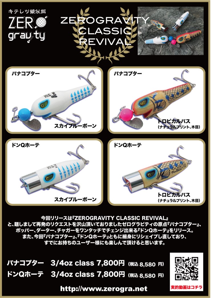 ゼログラビティ　パナコプター Amazon.co.jp: ゼログラビティ パナコプター 7 : おもちゃ