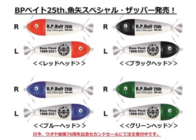 BPロッドS-2 | Y・STYLE NEWS