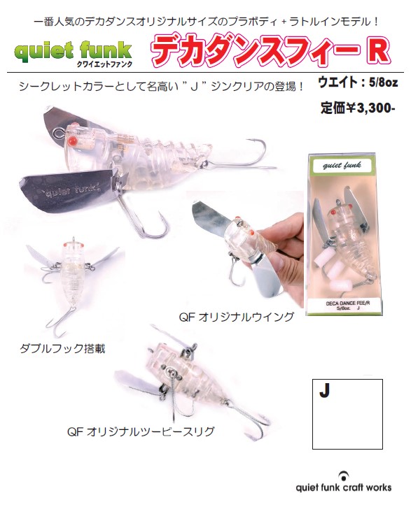 デカダンスフィーR、デカダンストーイ | Y・STYLE NEWS