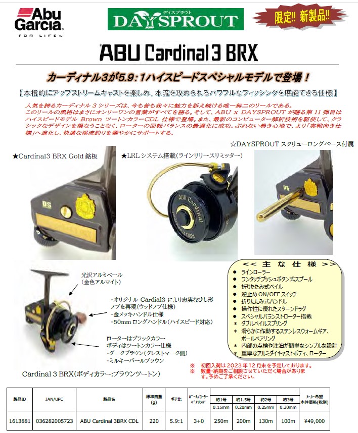 カーディナル 3 BRX CDL | Y・STYLE NEWS