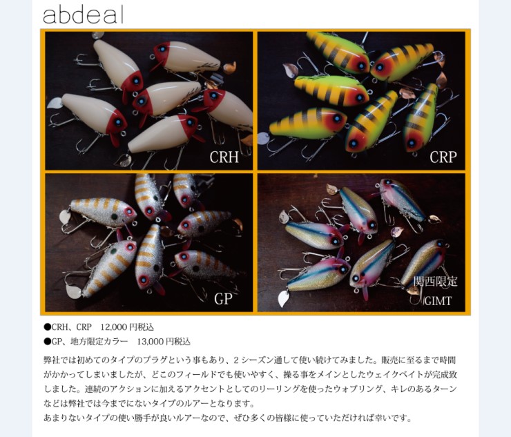 アブディール　ウェイクバック ウェイクバック80 | Y・STYLE NEWS