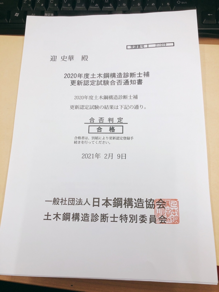 【中古】 土木鋼構造診断士・診断士補受験必携 第３版/鹿島出版会/藤原博 土木鋼構造診断士・診断士補 受験必携 [新版] | 藤原 博 |本