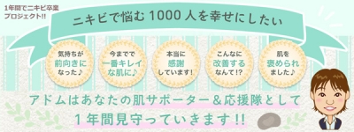 アドムモニター