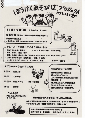 遊び場2511171