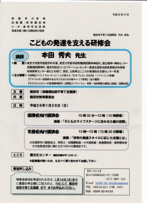 260126チラシ裏面