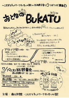 sukusukunoki