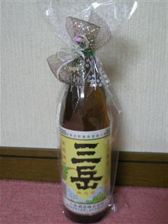 三岳