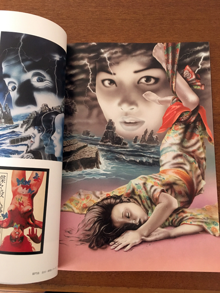 杉本一文『装』画集 横溝正史ほか、装画作品のすべて やさし