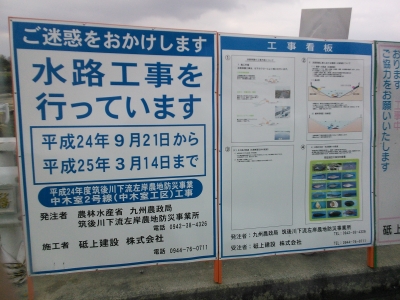 (@_@;)クリーク工事中?