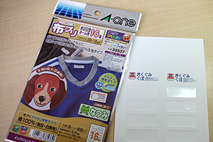 お名前つけ01.jpg