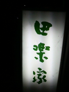 2015053121020000.jpg
