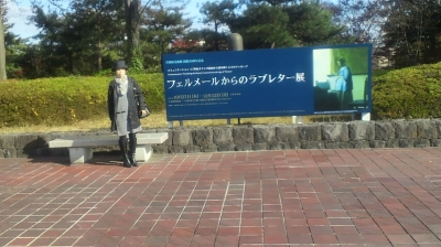 フェルメール展1